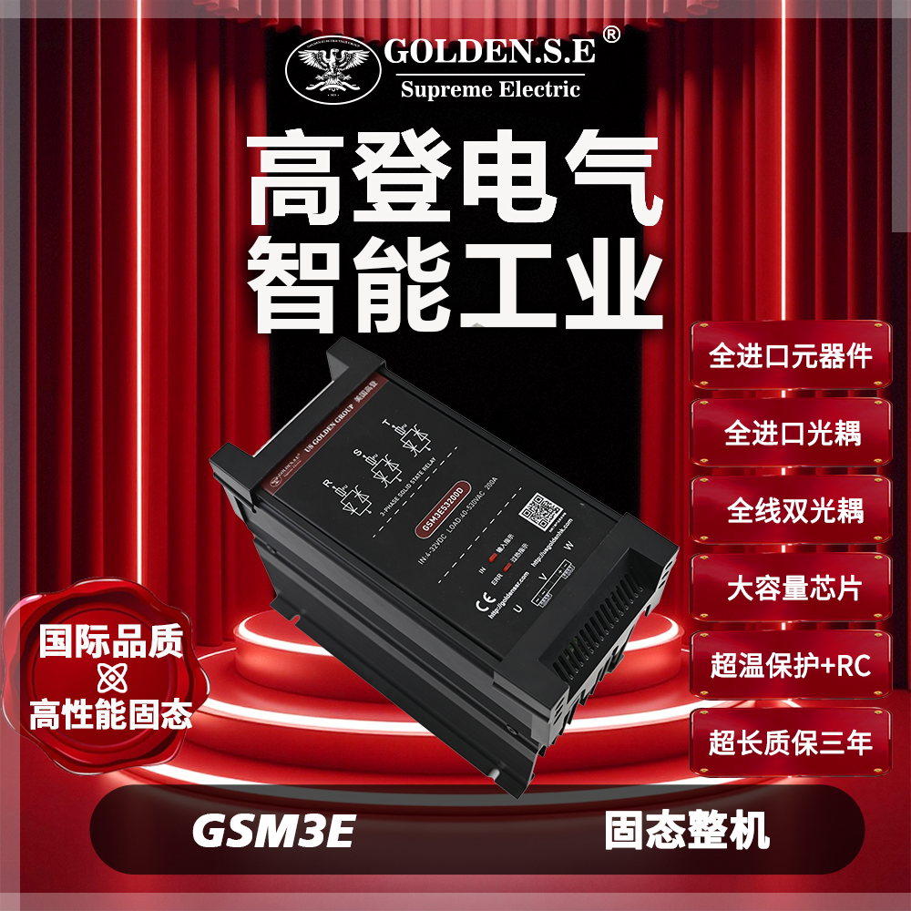 GSM3E