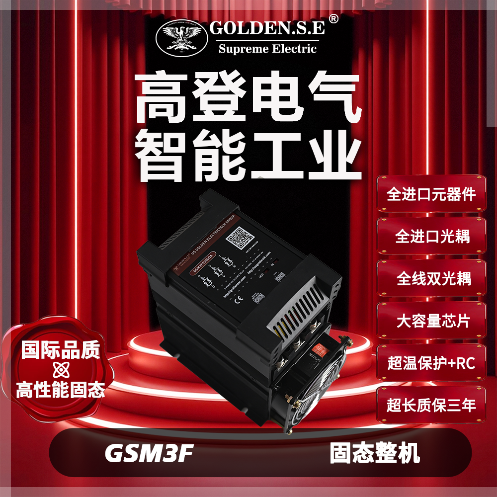 GSM3F