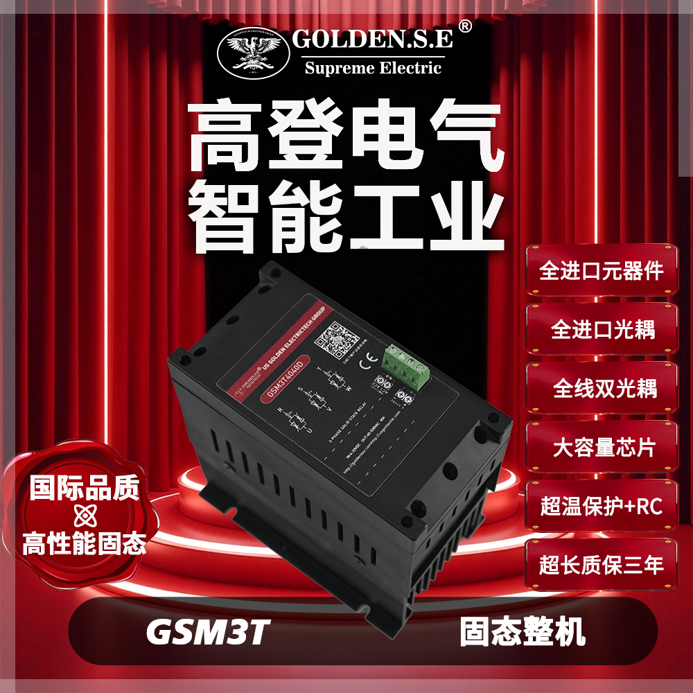 GSM3T