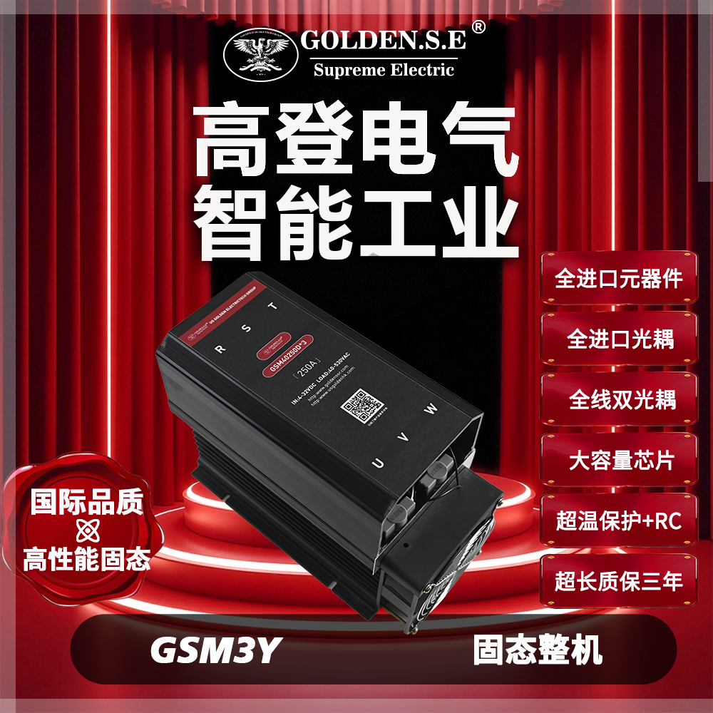 GSM3Y