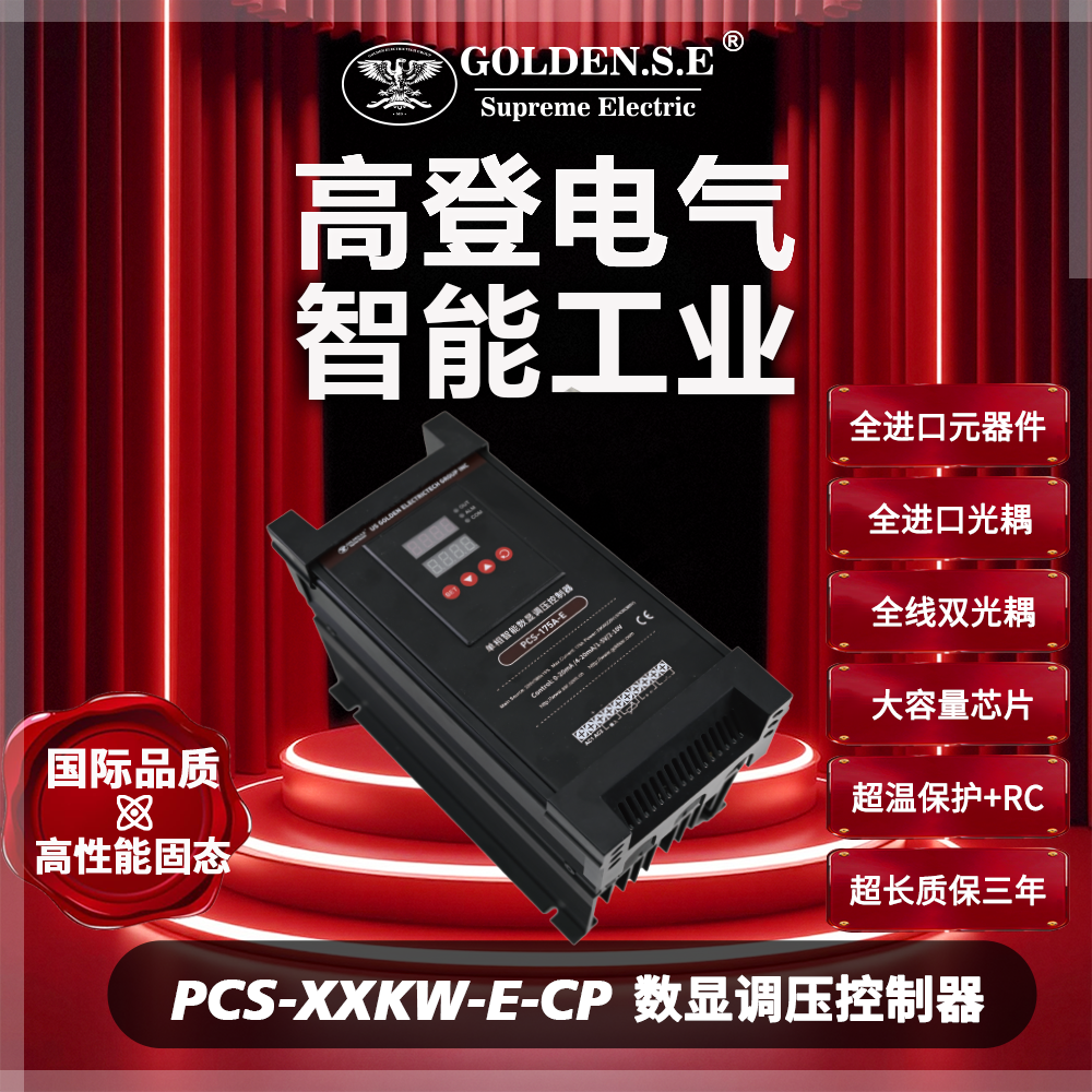 PCS-xxKW-E-CP