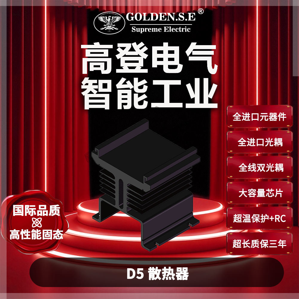 Heatsink - D5-shaped